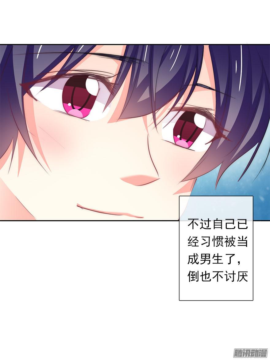 论恐女症的恋爱方法2.我是女孩子啊！