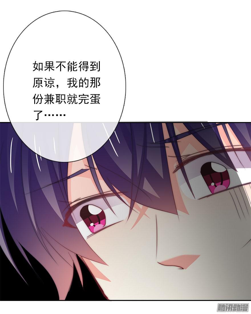 论恐女症的恋爱方法3.糟糕，好像得罪了有钱人