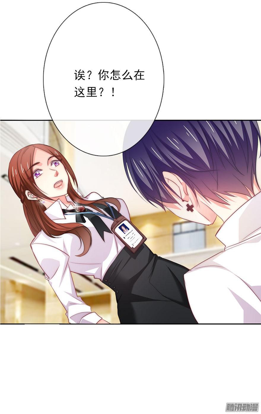论恐女症的恋爱方法3.糟糕，好像得罪了有钱人