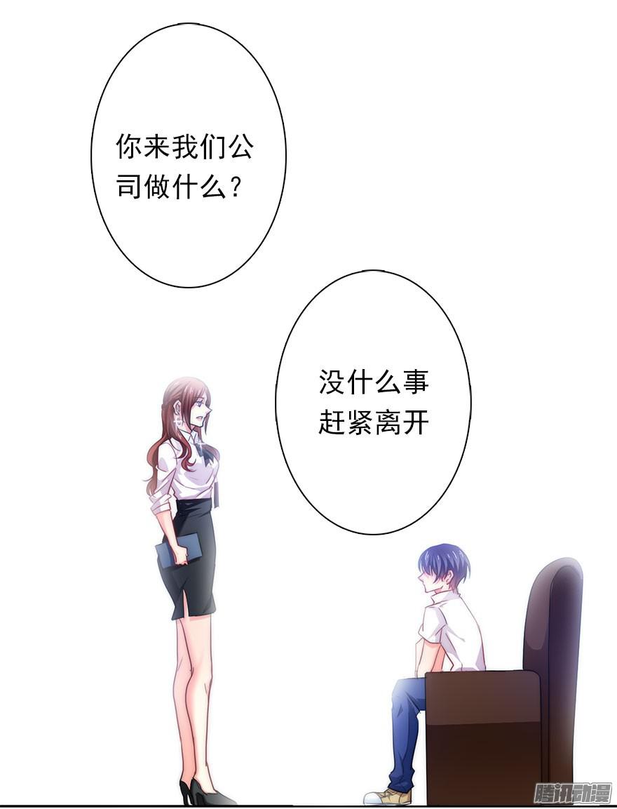 论恐女症的恋爱方法3.糟糕，好像得罪了有钱人