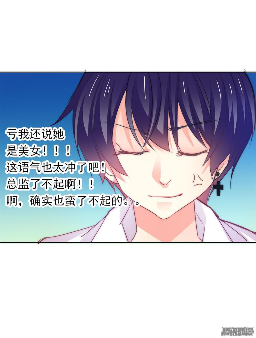 论恐女症的恋爱方法3.糟糕，好像得罪了有钱人