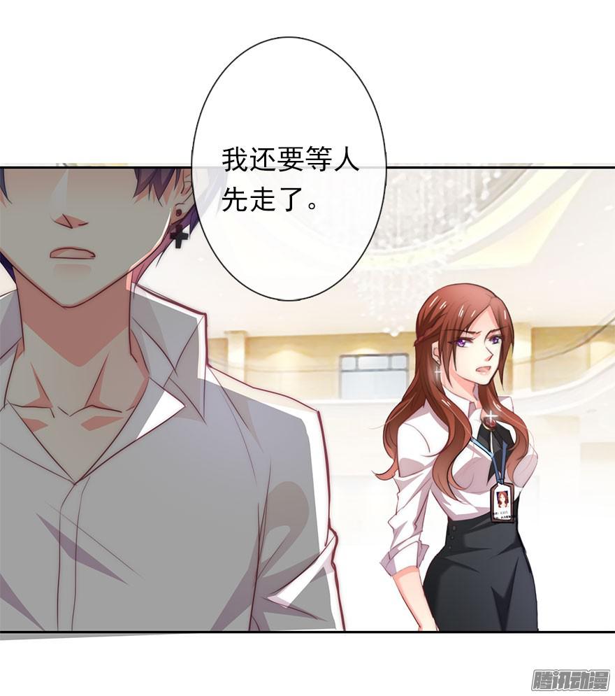 论恐女症的恋爱方法3.糟糕，好像得罪了有钱人