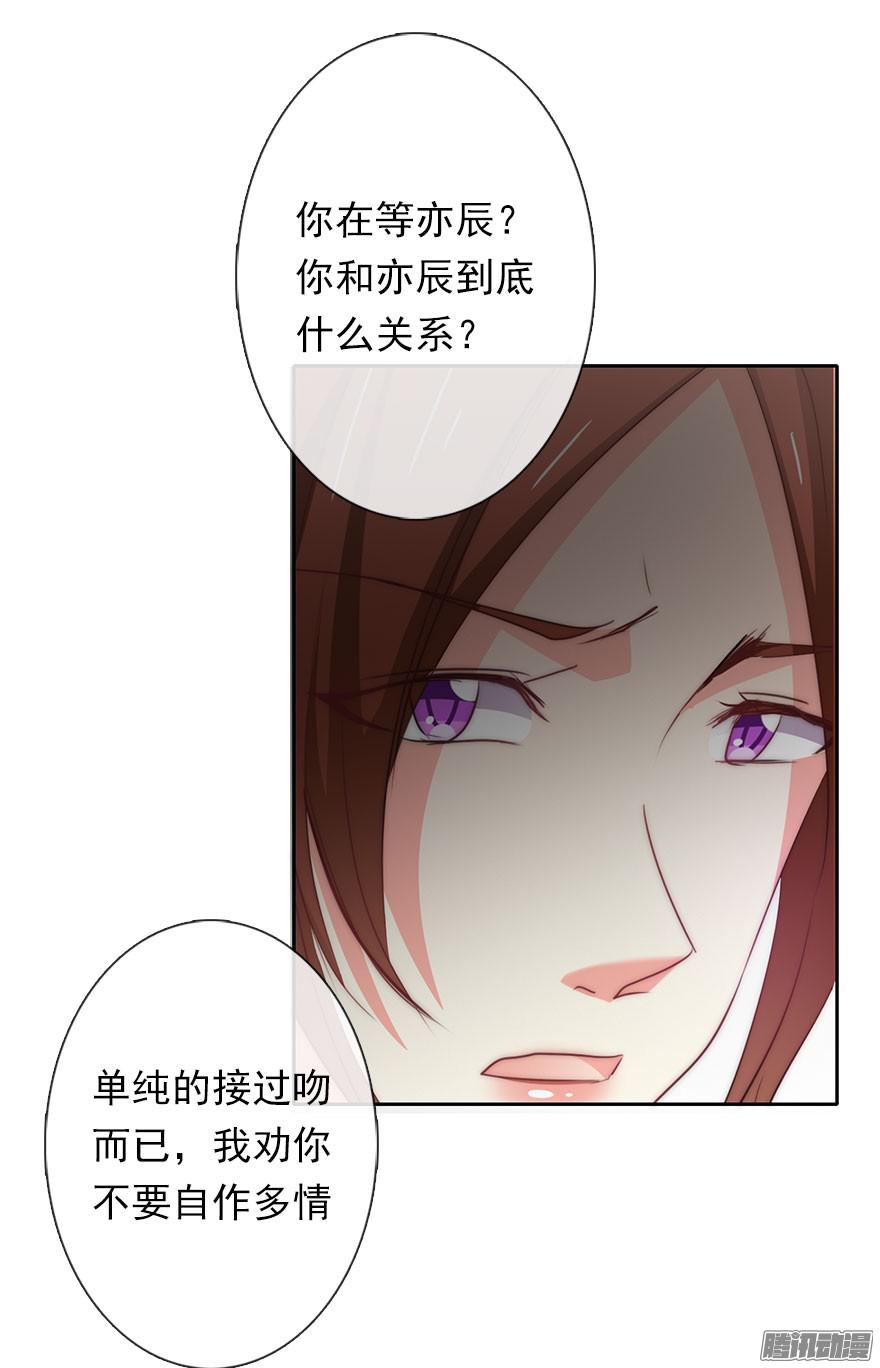 论恐女症的恋爱方法3.糟糕，好像得罪了有钱人