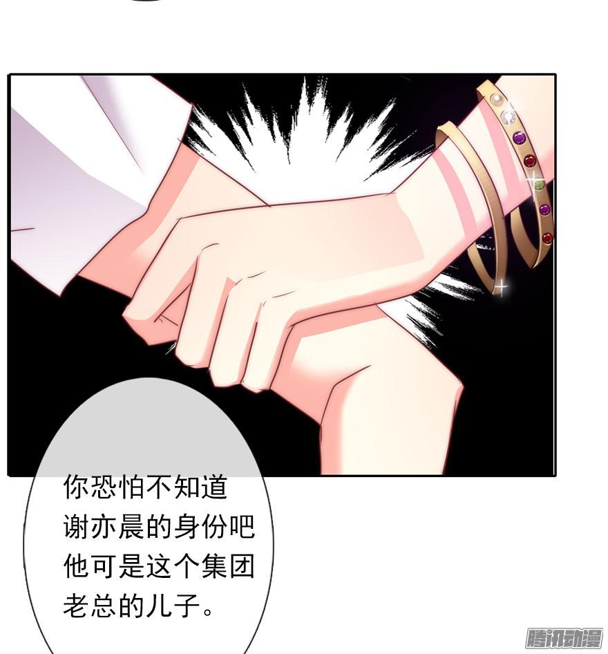 论恐女症的恋爱方法3.糟糕，好像得罪了有钱人