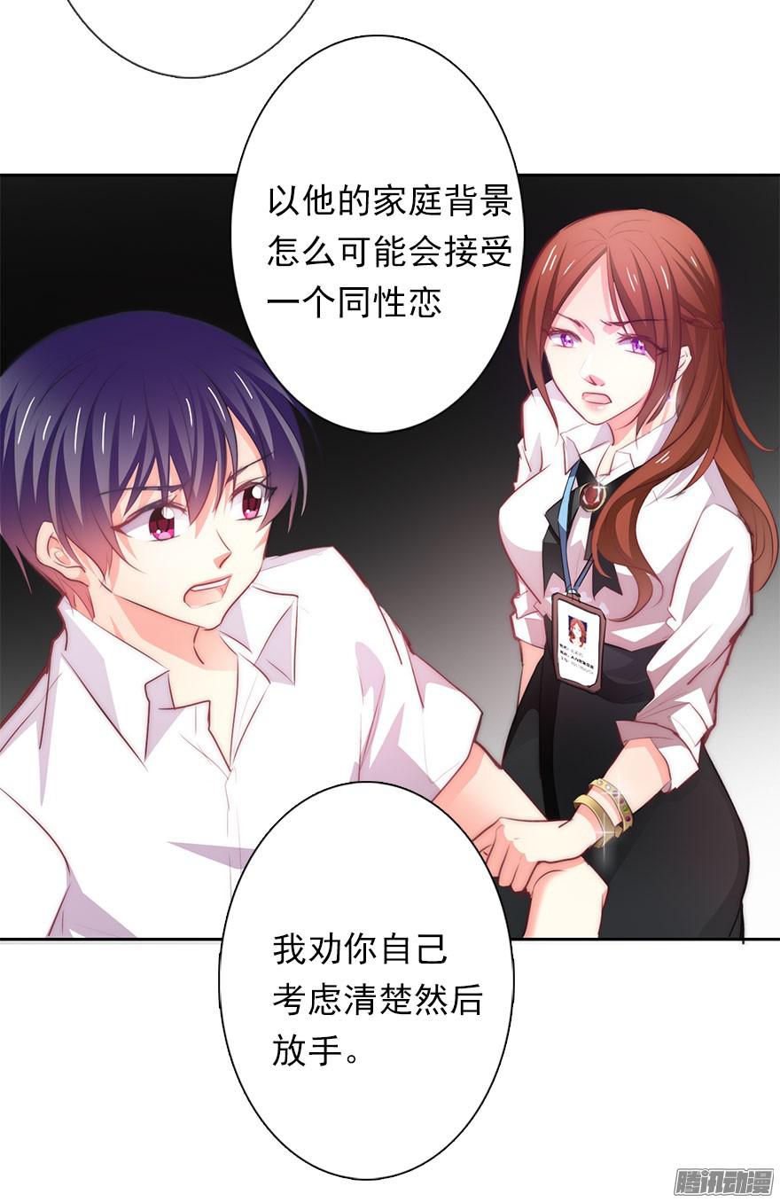 论恐女症的恋爱方法3.糟糕，好像得罪了有钱人