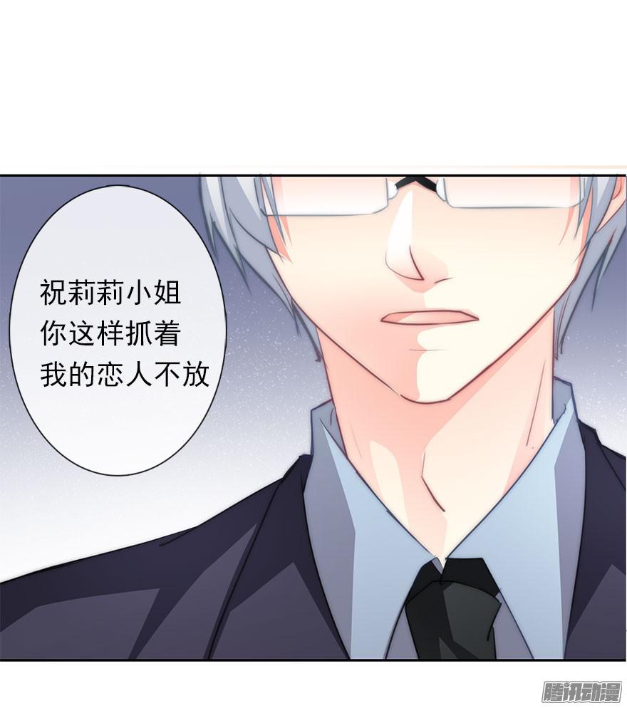 论恐女症的恋爱方法3.糟糕，好像得罪了有钱人
