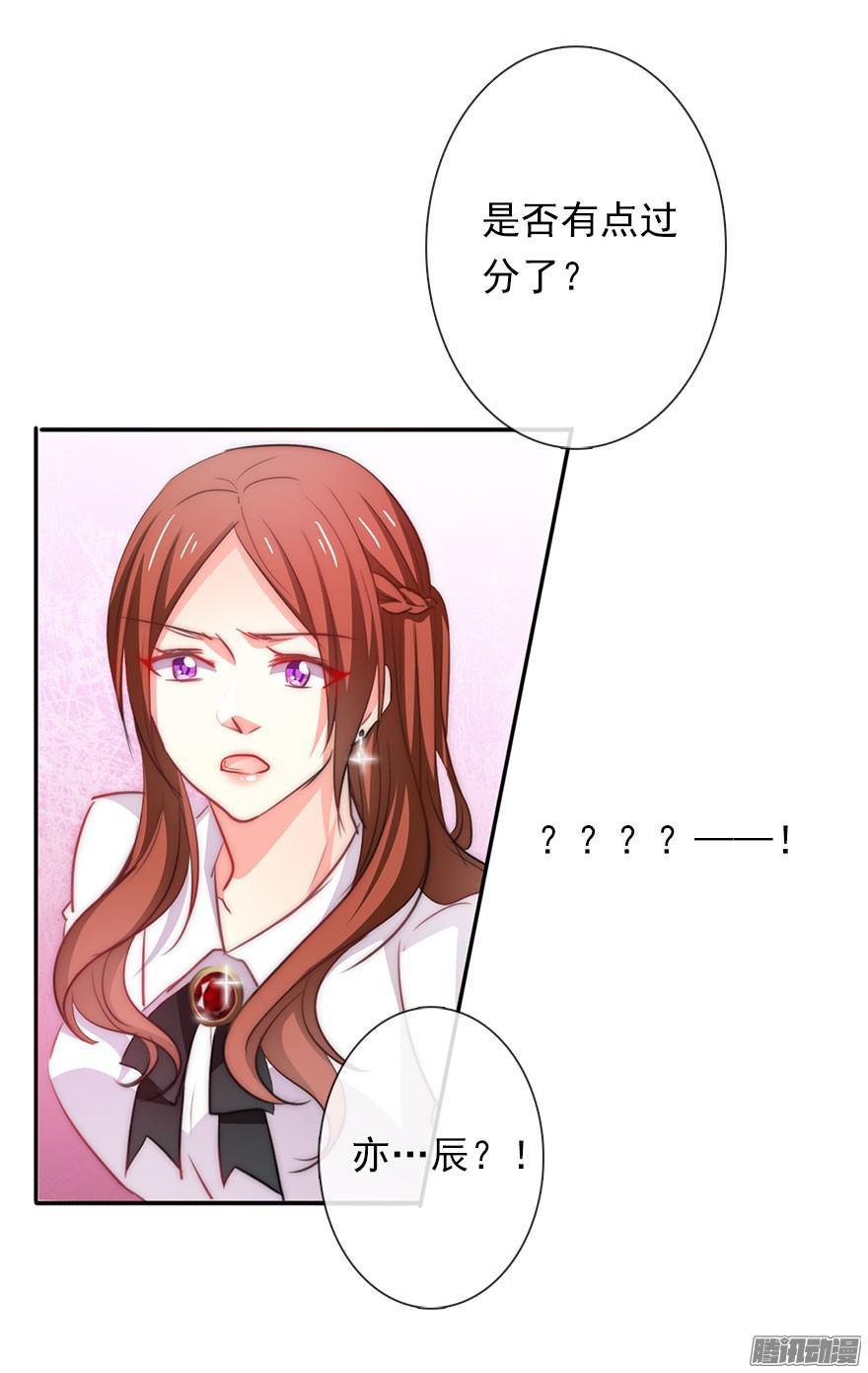 论恐女症的恋爱方法3.糟糕，好像得罪了有钱人