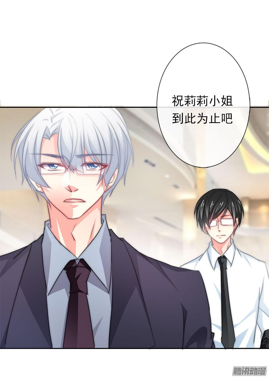 论恐女症的恋爱方法3.糟糕，好像得罪了有钱人
