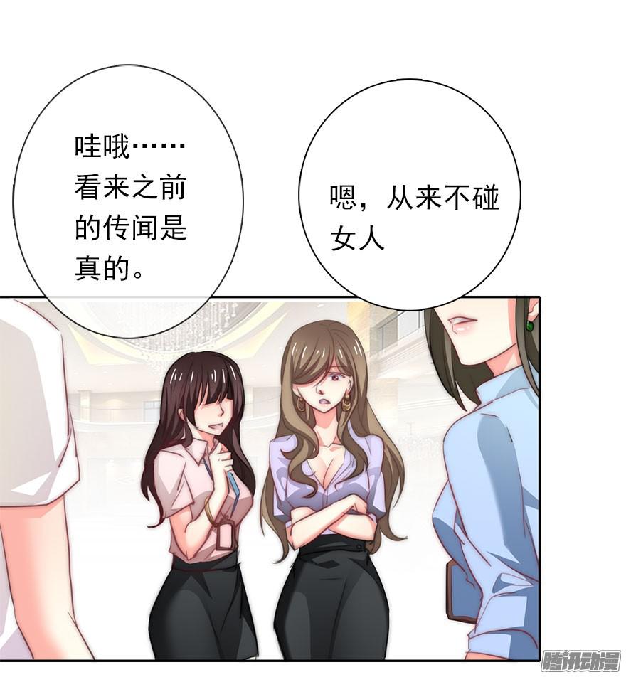论恐女症的恋爱方法3.糟糕，好像得罪了有钱人