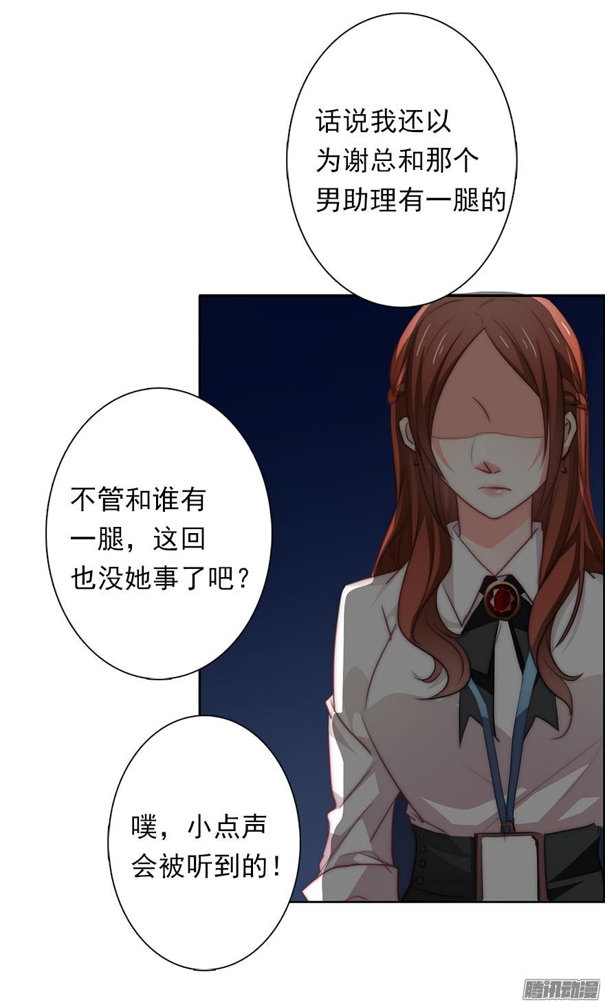 论恐女症的恋爱方法3.糟糕，好像得罪了有钱人