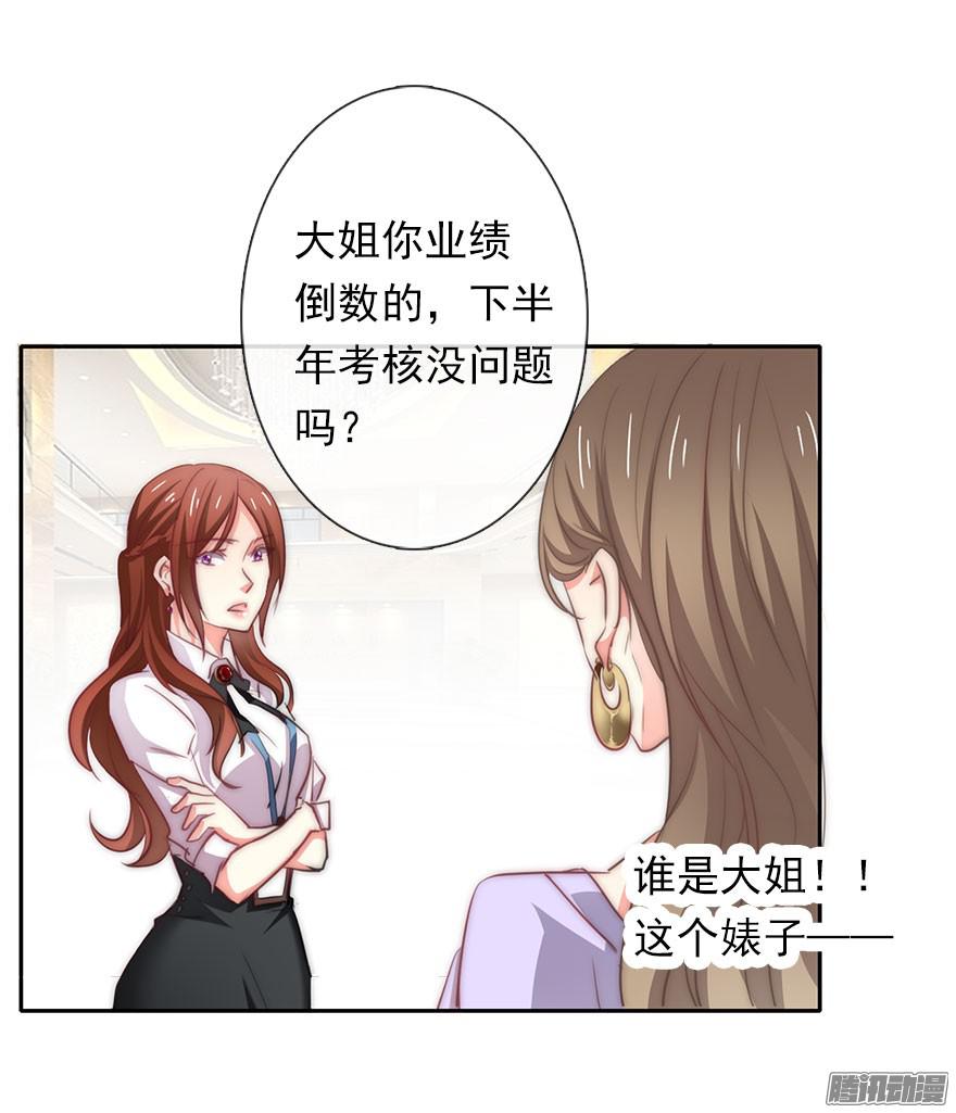 论恐女症的恋爱方法3.糟糕，好像得罪了有钱人