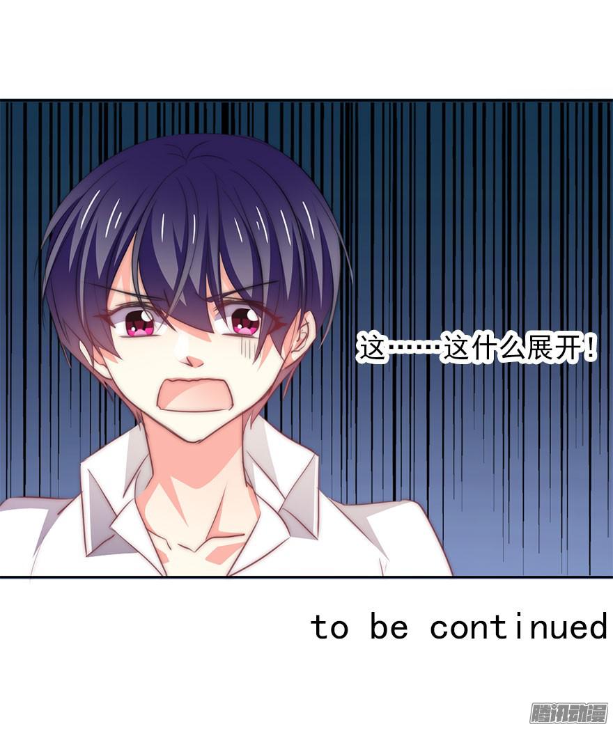 论恐女症的恋爱方法3.糟糕，好像得罪了有钱人