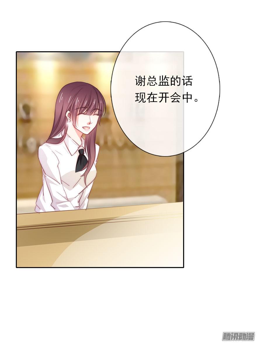 论恐女症的恋爱方法3.糟糕，好像得罪了有钱人