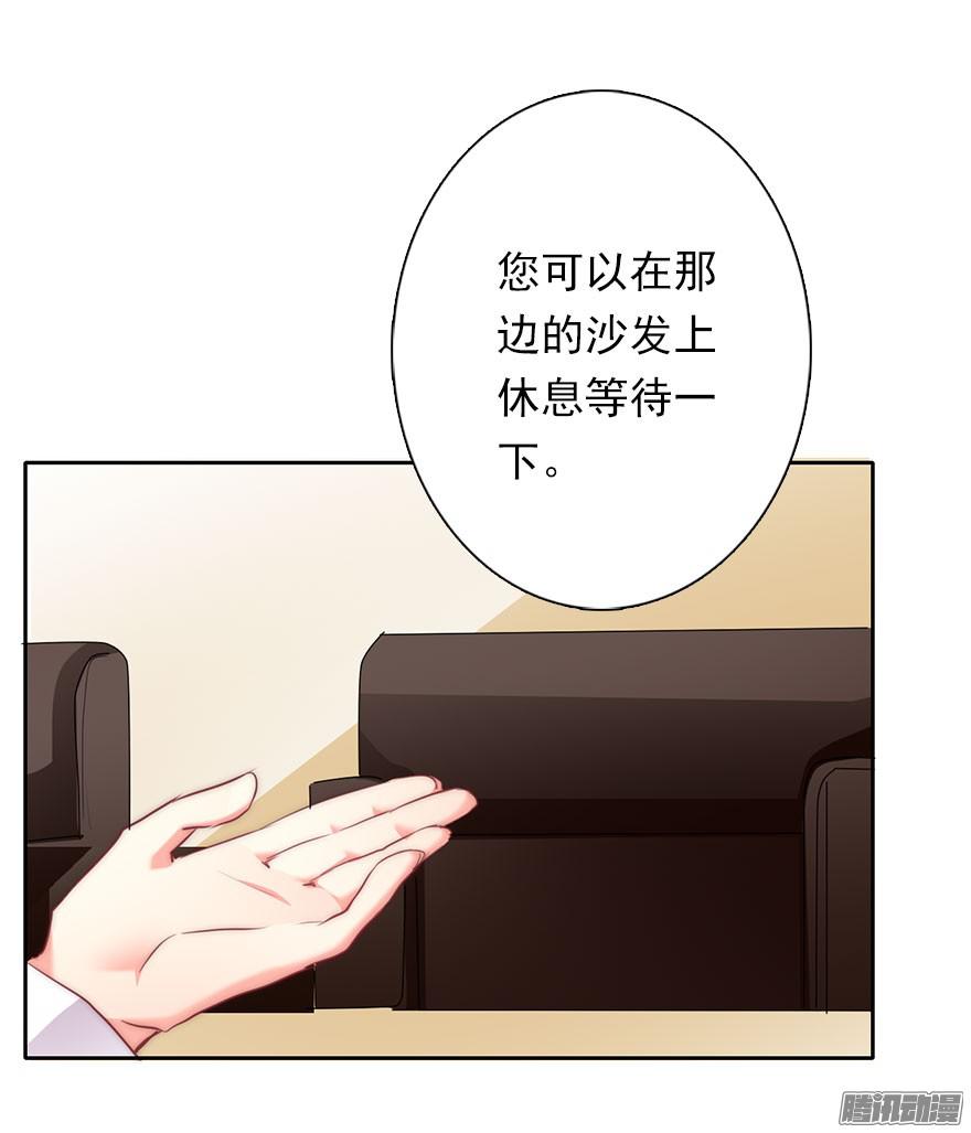 论恐女症的恋爱方法3.糟糕，好像得罪了有钱人
