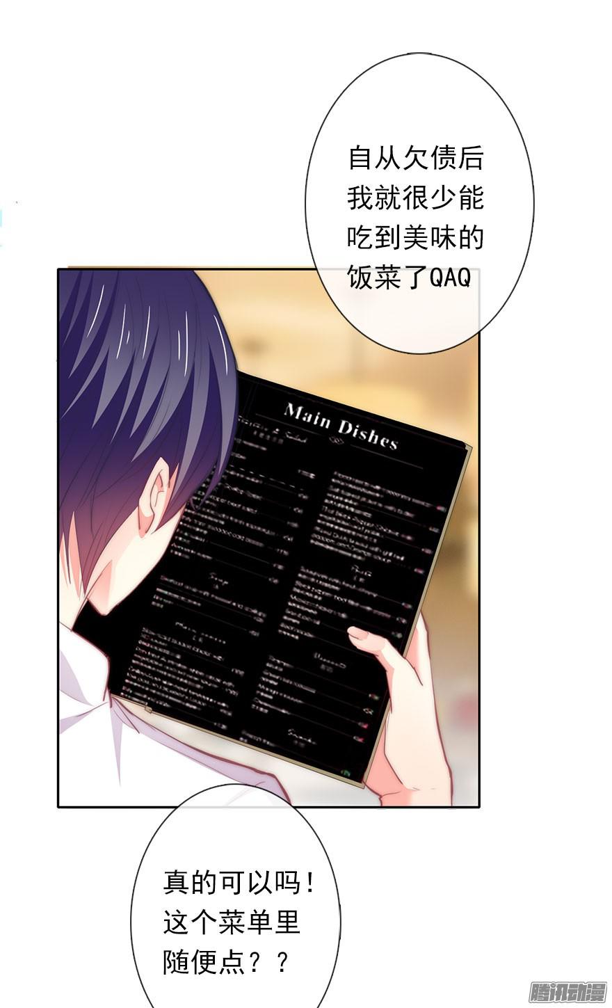论恐女症的恋爱方法4.做个交易吧！