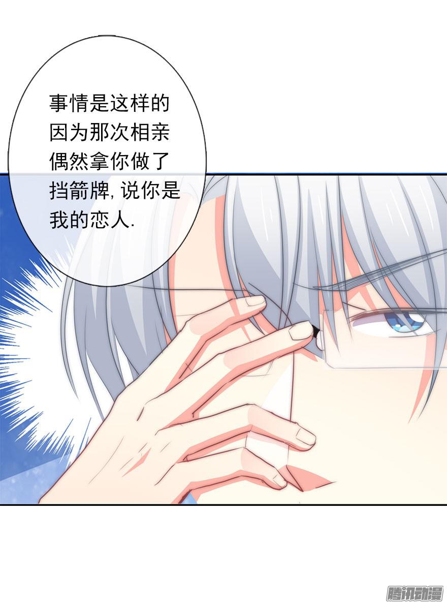 论恐女症的恋爱方法4.做个交易吧！