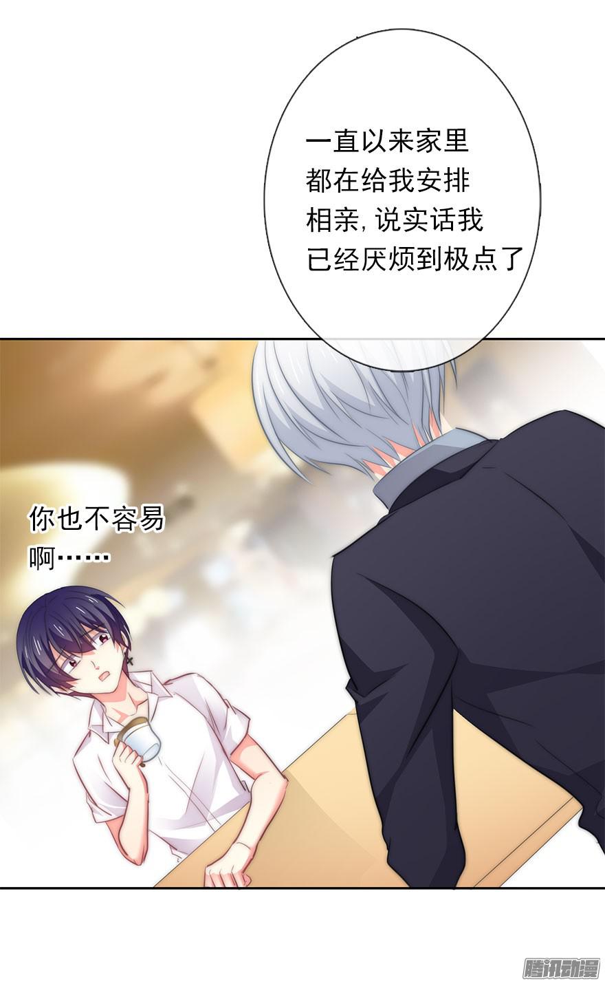 论恐女症的恋爱方法4.做个交易吧！
