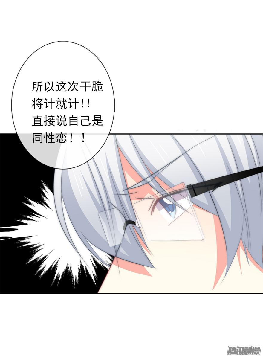 论恐女症的恋爱方法4.做个交易吧！