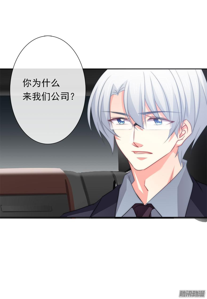 论恐女症的恋爱方法4.做个交易吧！
