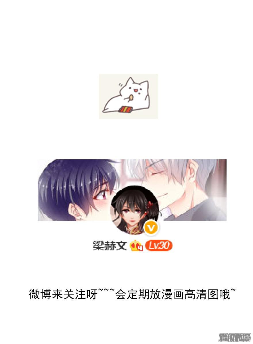 论恐女症的恋爱方法4.做个交易吧！