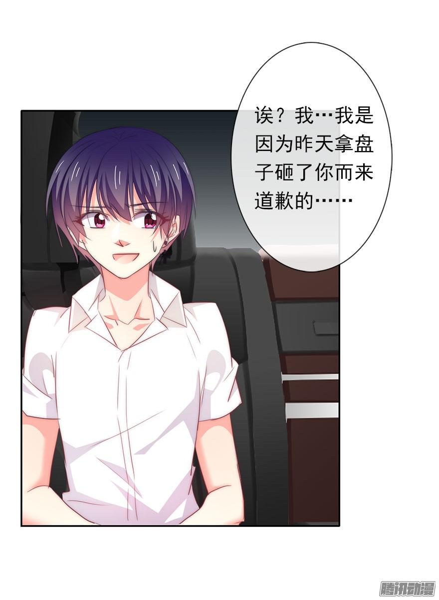 论恐女症的恋爱方法4.做个交易吧！