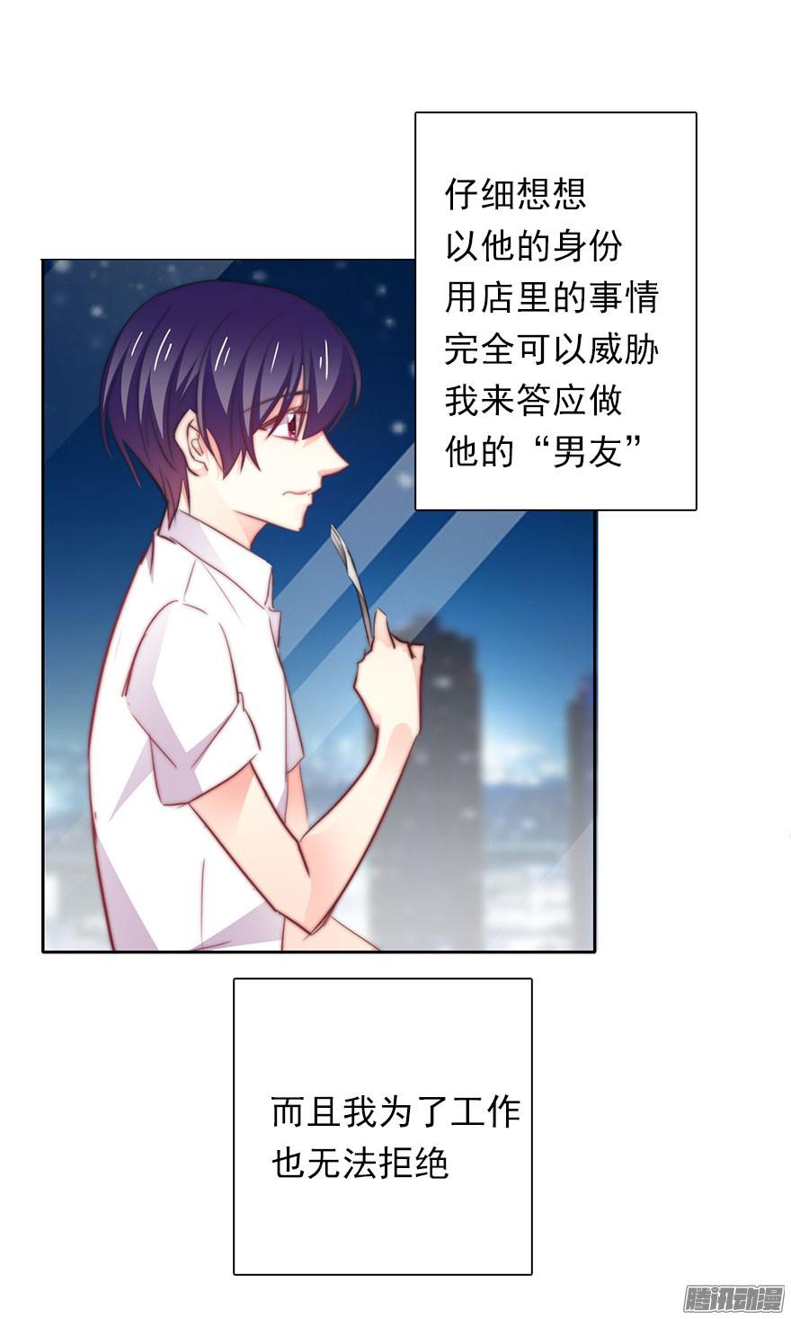 论恐女症的恋爱方法5.今天开始成为恋人吧！