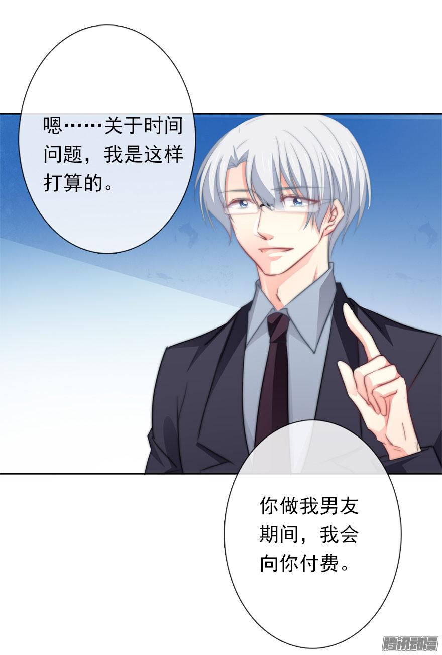 论恐女症的恋爱方法5.今天开始成为恋人吧！