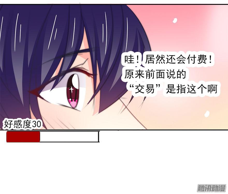 论恐女症的恋爱方法5.今天开始成为恋人吧！