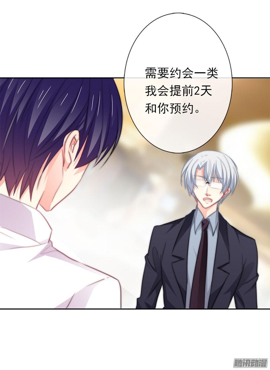 论恐女症的恋爱方法5.今天开始成为恋人吧！