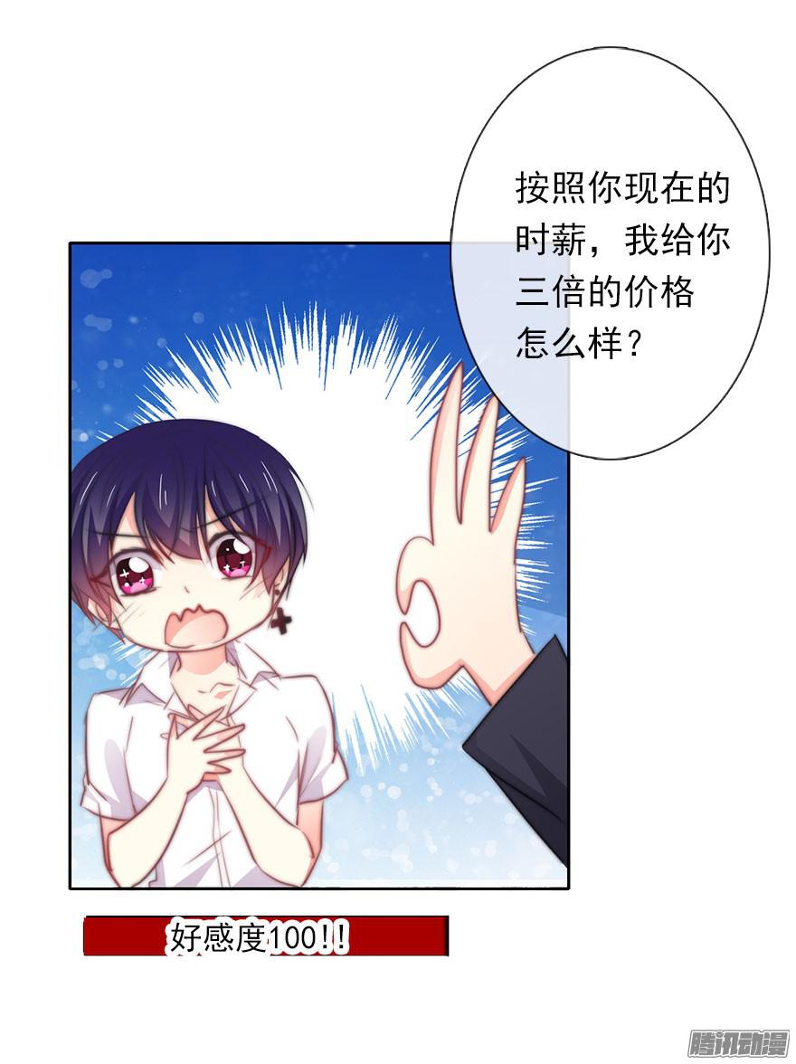论恐女症的恋爱方法5.今天开始成为恋人吧！