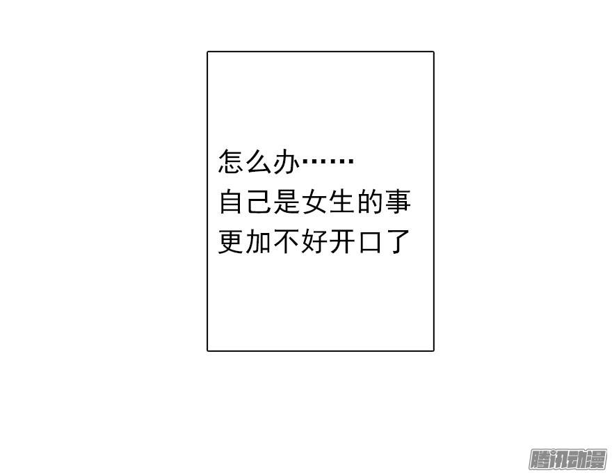 论恐女症的恋爱方法5.今天开始成为恋人吧！