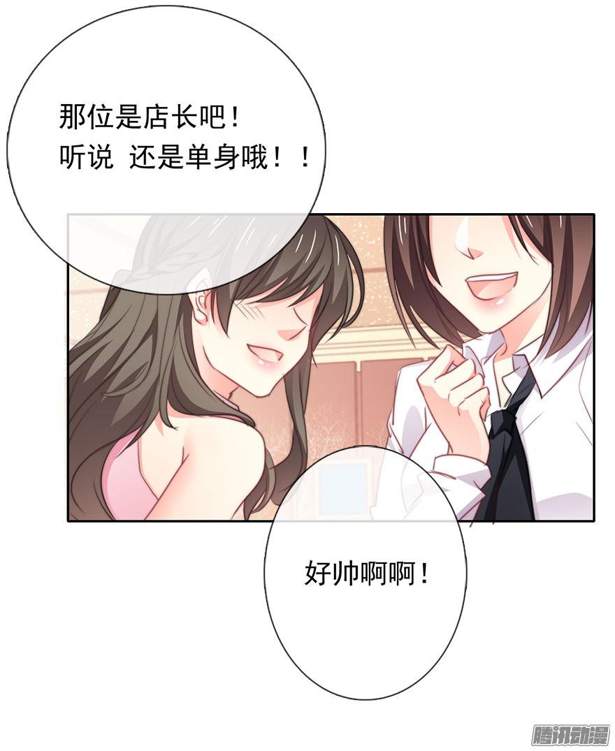 论恐女症的恋爱方法6.店长，你离得太近了