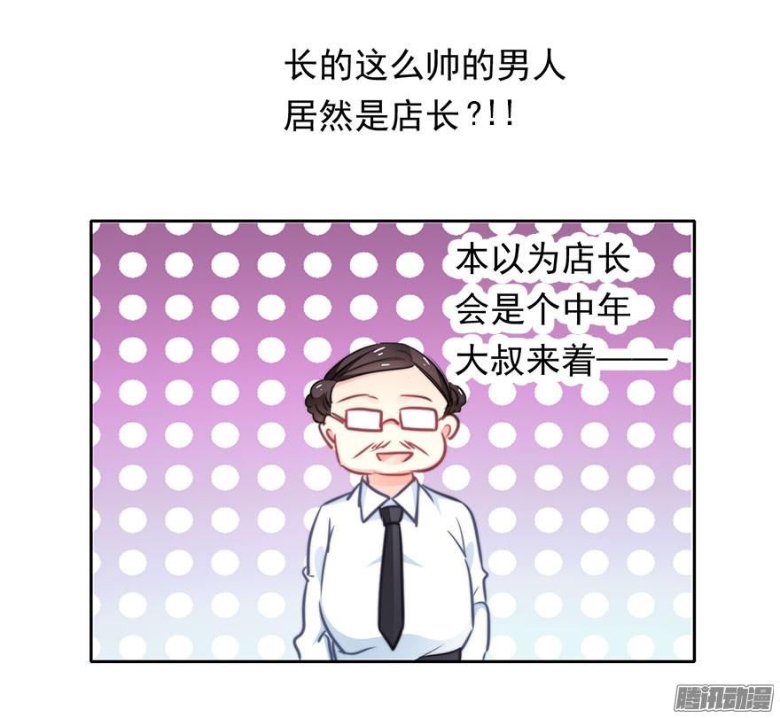 论恐女症的恋爱方法6.店长，你离得太近了