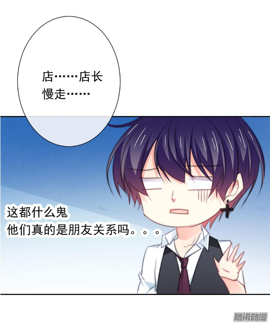 论恐女症的恋爱方法6.店长，你离得太近了