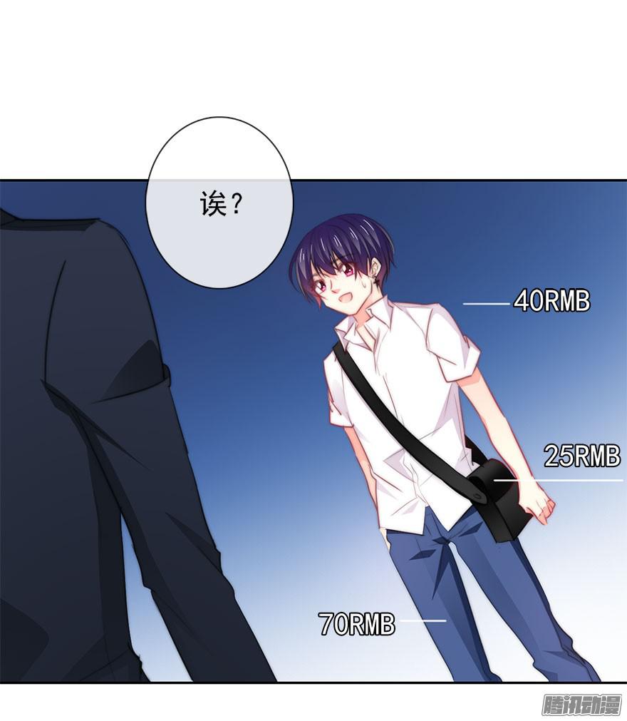 论恐女症的恋爱方法7.性别暴露了？！