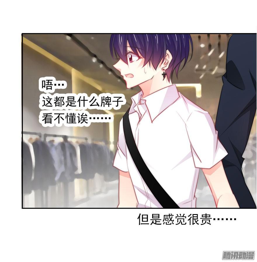 论恐女症的恋爱方法7.性别暴露了？！