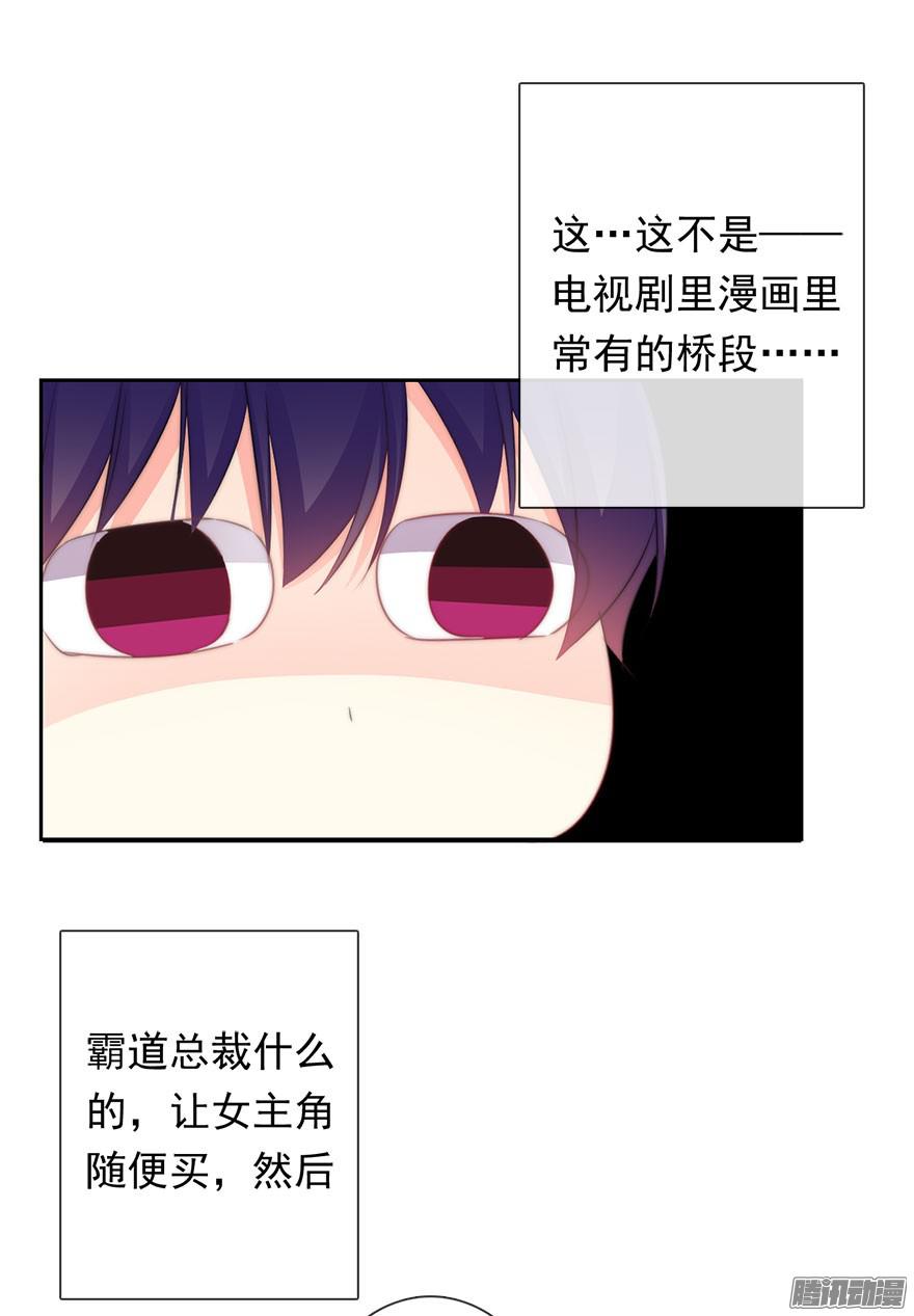论恐女症的恋爱方法7.性别暴露了？！