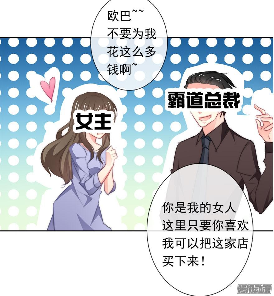 论恐女症的恋爱方法7.性别暴露了？！