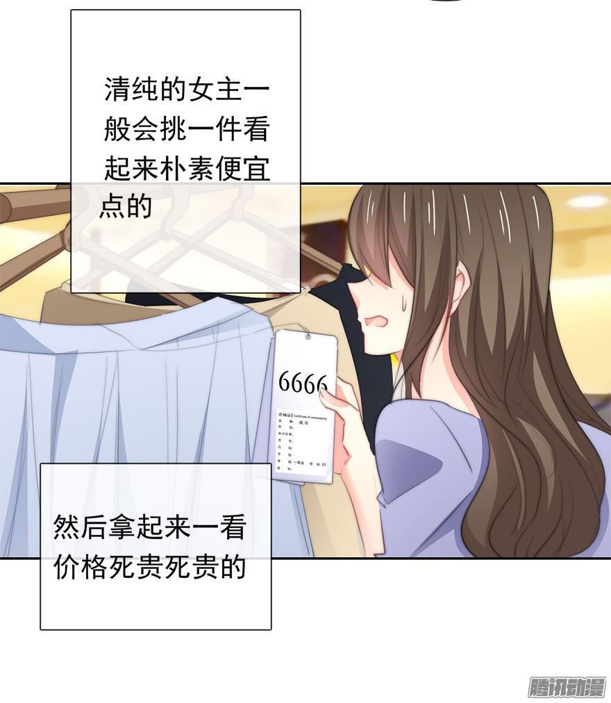 论恐女症的恋爱方法7.性别暴露了？！