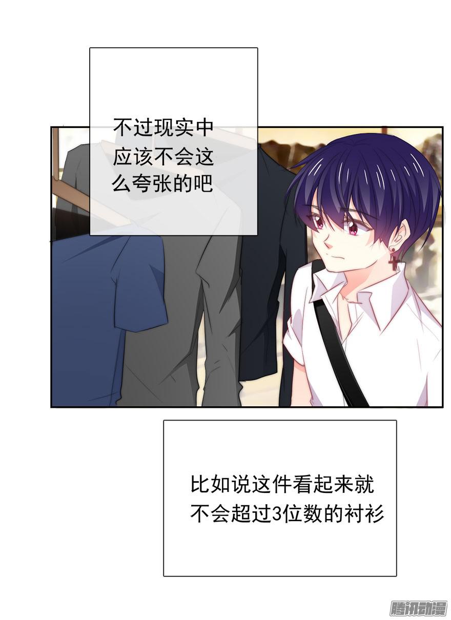 论恐女症的恋爱方法7.性别暴露了？！