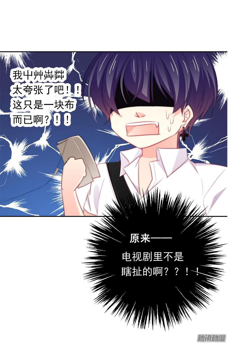 论恐女症的恋爱方法7.性别暴露了？！