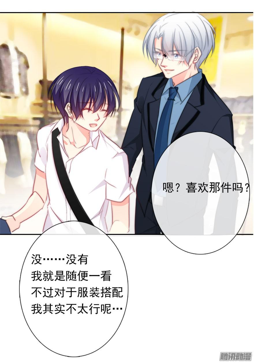 论恐女症的恋爱方法7.性别暴露了？！
