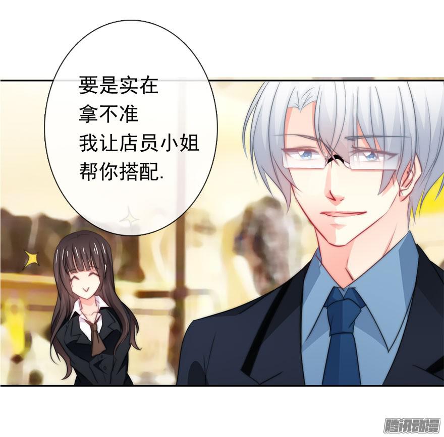 论恐女症的恋爱方法7.性别暴露了？！