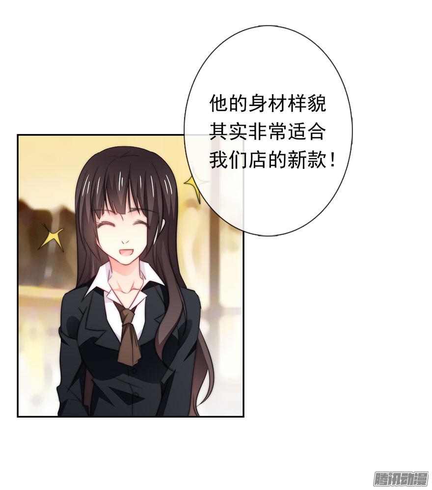 论恐女症的恋爱方法7.性别暴露了？！