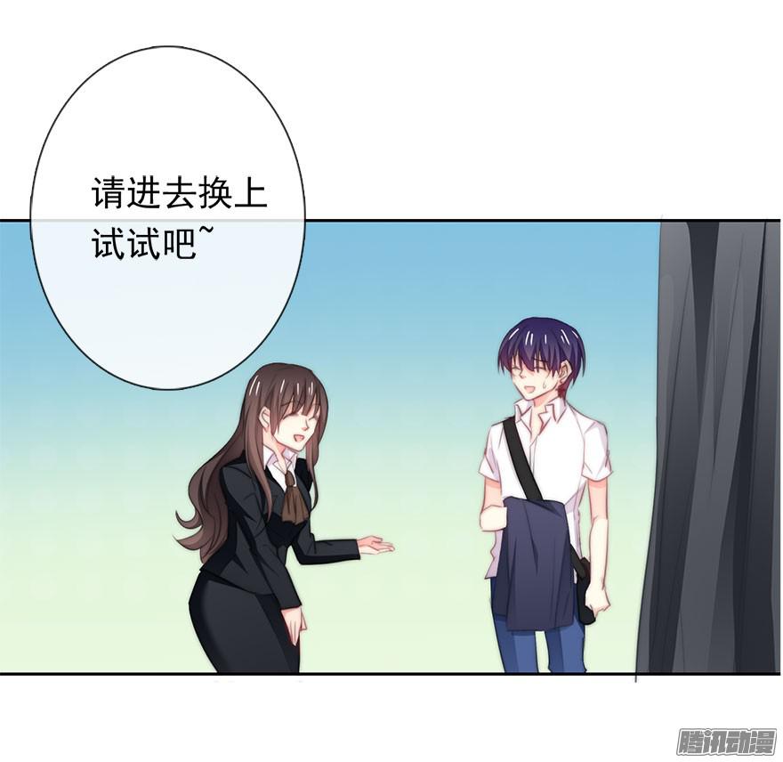 论恐女症的恋爱方法7.性别暴露了？！