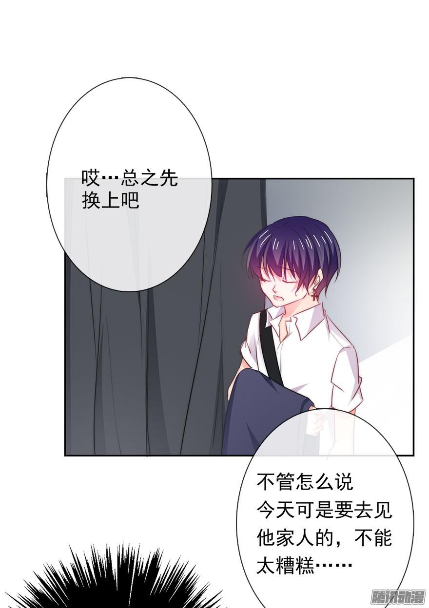 论恐女症的恋爱方法7.性别暴露了？！