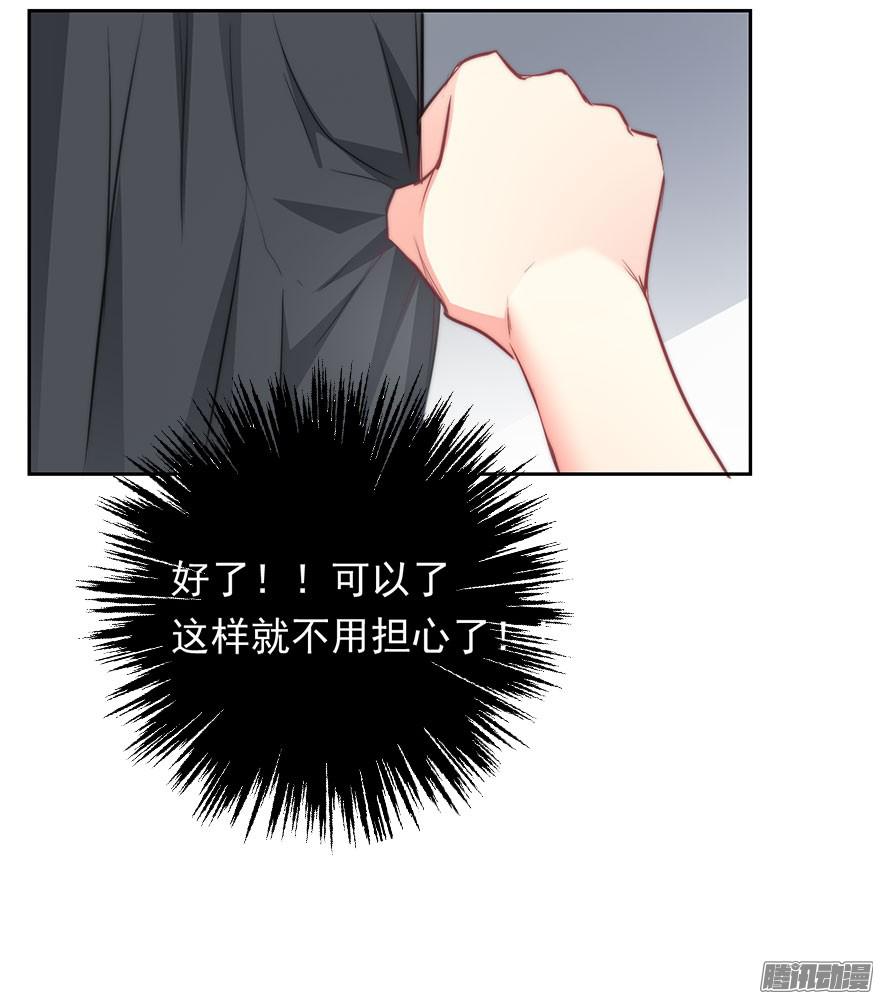 论恐女症的恋爱方法7.性别暴露了？！