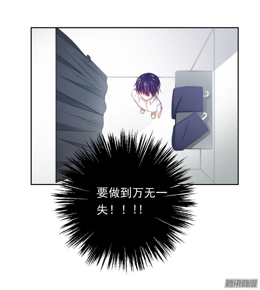论恐女症的恋爱方法7.性别暴露了？！