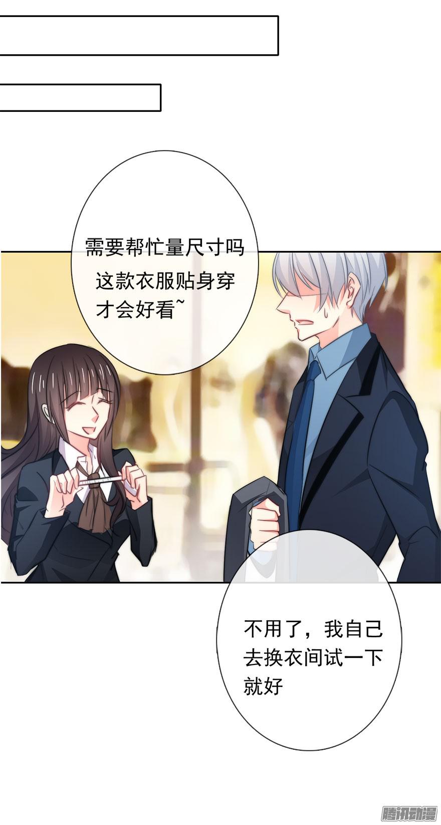 论恐女症的恋爱方法7.性别暴露了？！