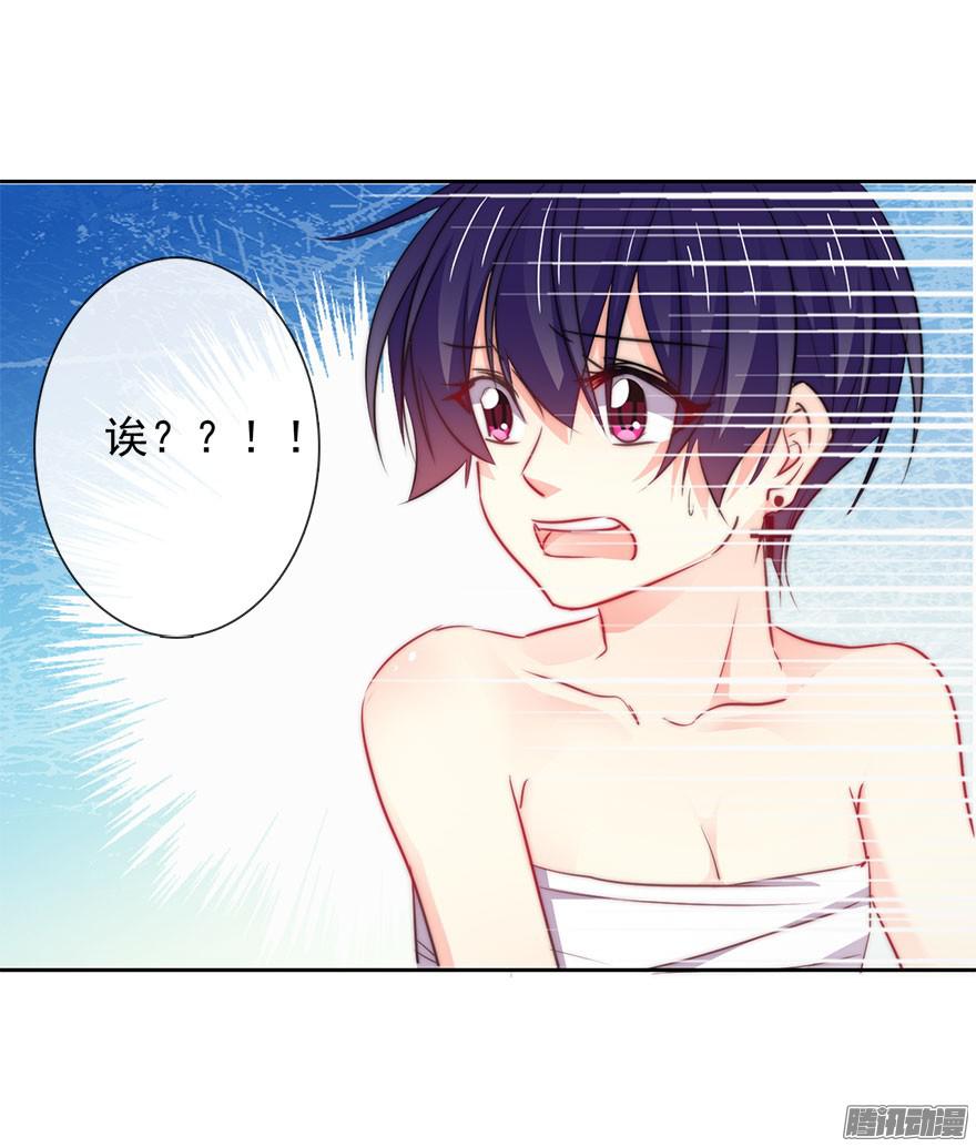 论恐女症的恋爱方法7.性别暴露了？！